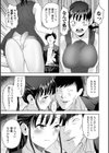 ハメられちゃった女たち試し読み5ページ