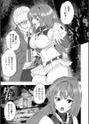 ハメられちゃった女たち試し読み7ページ