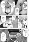 ハメられちゃった女たち試し読み9ページ