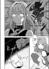 ハメられちゃった女たち試し読み10ページ