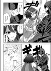 ハメられちゃった女たち試し読み14ページ