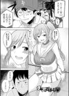ハメられちゃった女たち試し読み15ページ