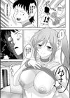 ハメられちゃった女たち試し読み17ページ