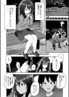 ハメられちゃった女たち試し読み20ページ