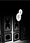 お嬢様、淑女教育のお時間です。試し読み3ページ