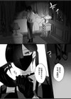 お嬢様、淑女教育のお時間です。試し読み4ページ