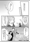 お嬢様、淑女教育のお時間です。試し読み7ページ