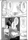 お嬢様、淑女教育のお時間です。試し読み8ページ