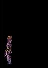 俺の知らない美術室試し読み2ページ