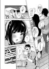 俺の知らない美術室試し読み4ページ