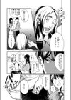 俺の知らない美術室試し読み5ページ