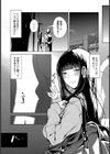 俺の知らない美術室試し読み8ページ