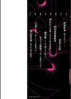 惨美華試し読み2ページ