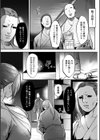 惨美華試し読み7ページ