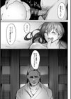 惨美華試し読み17ページ