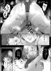 惨美華試し読み21ページ