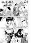 枯れ木も躍る 蝶の戯れ試し読み5ページ