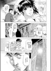 枯れ木も躍る 蝶の戯れ試し読み7ページ