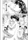 枯れ木も躍る 蝶の戯れ試し読み8ページ