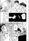 枯れ木も躍る 蝶の戯れ試し読み9ページ