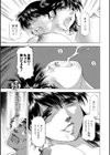枯れ木も躍る 蝶の戯れ試し読み19ページ