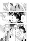 枯れ木も躍る 蝶の戯れ試し読み23ページ
