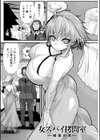 拷問バイブス試し読み5ページ