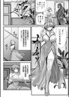 拷問バイブス試し読み6ページ