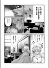 拷問バイブス試し読み7ページ
