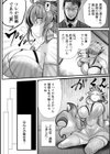 拷問バイブス試し読み8ページ