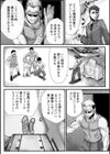 拷問バイブス試し読み11ページ