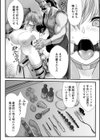 拷問バイブス試し読み12ページ