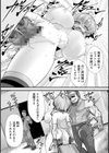 拷問バイブス試し読み13ページ