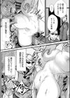 拷問バイブス試し読み14ページ
