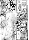 拷問バイブス試し読み15ページ