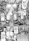 拷問バイブス試し読み17ページ