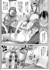 拷問バイブス試し読み19ページ