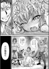 拷問バイブス試し読み21ページ