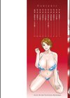 白昼に舞う巨乳試し読み2ページ