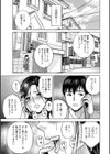 白昼に舞う巨乳試し読み7ページ
