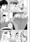 白昼に舞う巨乳試し読み9ページ