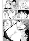 白昼に舞う巨乳試し読み10ページ