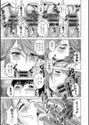 白昼に舞う巨乳試し読み13ページ