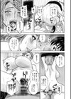 白昼に舞う巨乳試し読み15ページ