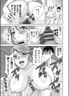 白昼に舞う巨乳試し読み17ページ