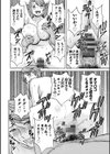 白昼に舞う巨乳試し読み18ページ