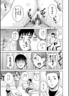 白昼に舞う巨乳試し読み21ページ