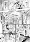 ヴェノムローゼス 〜綺麗な薔薇には淫毒がある〜試し読み4ページ