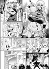ヴェノムローゼス 〜綺麗な薔薇には淫毒がある〜試し読み5ページ