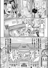 ヴェノムローゼス 〜綺麗な薔薇には淫毒がある〜試し読み6ページ